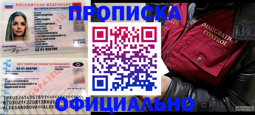 временная регистрация госуслуги в Балее